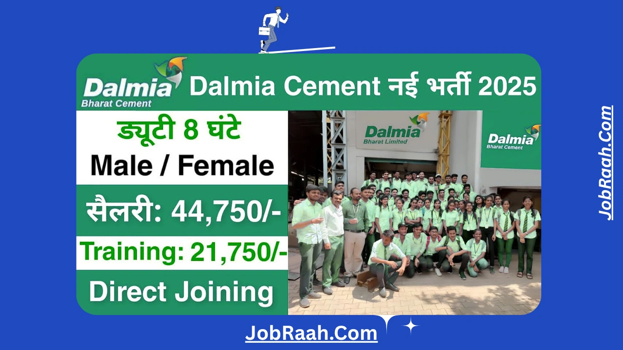 Dalmia Cement Recruitment 2025