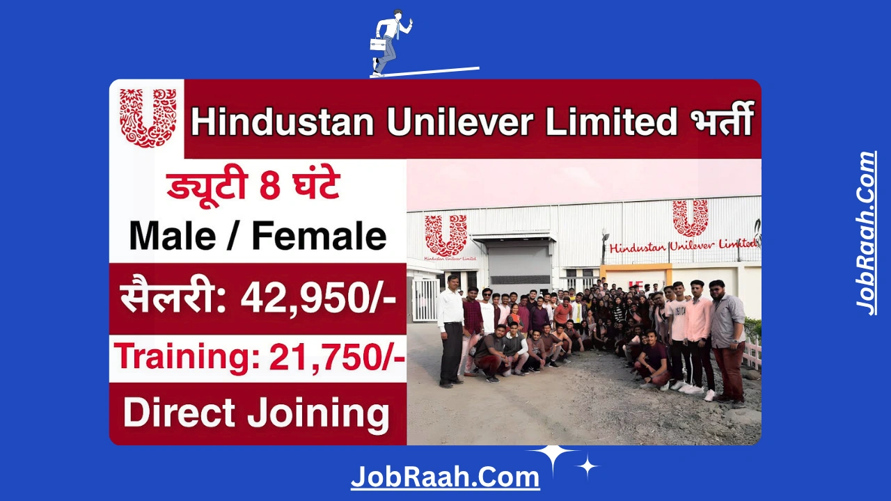 HUL Recruitment 2025
