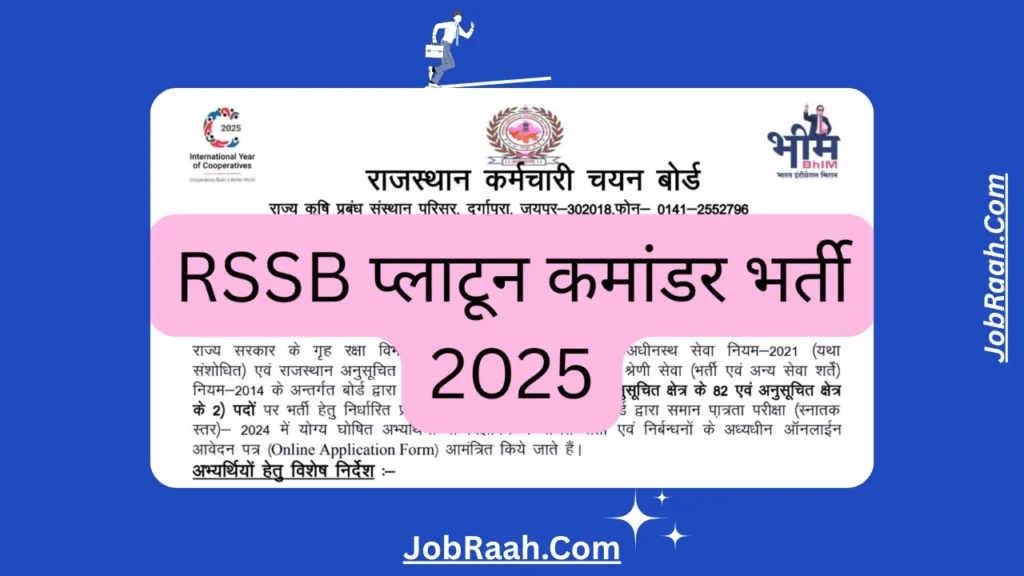 RSSB Platoon Commander Recruitment 2025