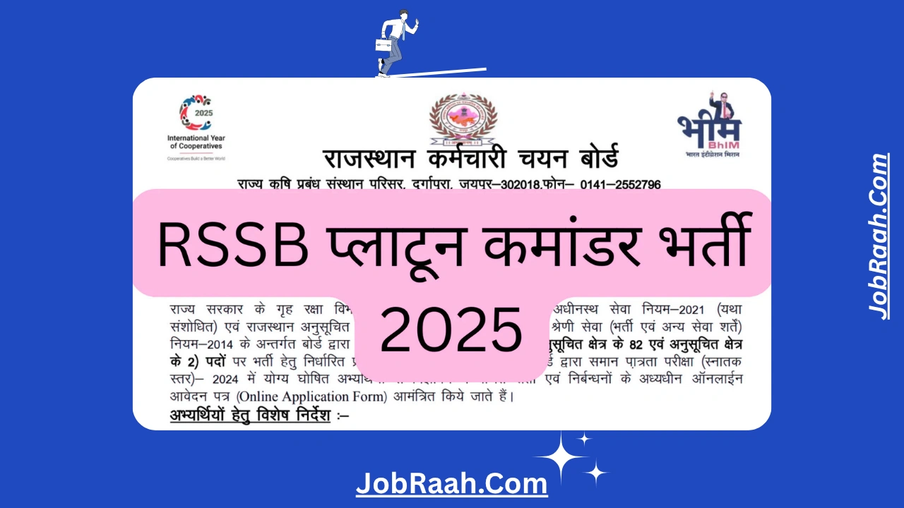 RSSB Platoon Commander Recruitment 2025